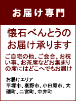お届け専門 年中無休