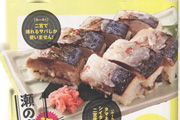 季節限定!菜の花べんとうのご案内